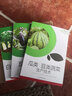 蔬菜种植栽培大全 新农村 大白菜丝黄瓜辣椒茄子番茄扁豌豆萝卜露天大棚种植技术 病虫害防治 种菜书籍 实拍图