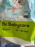 bc babycare(品牌旗舰)Air呼吸裤 bbc成长裤 夏季超薄透气纸尿裤 婴儿尿不湿 纸尿裤S码50片/包 实拍图
