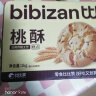 比比赞（BIBIZAN）桃酥1000g整箱 中式饼干蛋糕点心早餐休闲零食品 实拍图