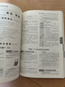 初中数理化生公式定理一本全定律手册及必考知识全解七八九年级数学物理化学生物知识要点中考总复习 实拍图