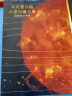 不可思议的太空科普长卷（全5册）行星恒星星座星系星云宇宙之谜太空探索国家天文台苟立军推荐 实拍图