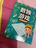 数独阶梯入门训练小学7-10岁（套装4册） 童书儿童数独游戏数学思维训练书四六九宫格逻辑思维训练提高观察力专注力记忆力数学能力逻辑思维能力 实拍图