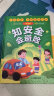 懂礼仪有教养+知安全会避险(精装2册）穷养富养不如有教养 赢在教养安全教育启蒙书安全教育成长自救漫画书 漫画版礼仪教养儿童百科 晒单实拍图