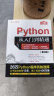 Python从入门到精通（第3版）（软件开发视频大讲堂） 实拍图