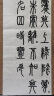 六品堂加厚宣纸半生半熟作品级毛笔书法专用纸绘画国画安徽泾县参赛比赛级作品纸熟宣纸工笔画专用 四尺四开 实拍图