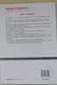 理查德·丹尼斯操盘术 实拍图