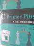 C Primer Plus 第6版 中文版习题解答(异步图书出品) 实拍图