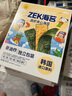 Zek夹心海苔脆芝麻味儿童休闲紫菜聚会办公女生节日小零食60g 实拍图
