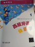 西班牙语快乐学1（练习册） 实拍图