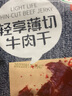 荷美尔（Hormel）轻享薄切牛肉干萨拉米肠金沙蛋黄香肠办公室休闲零食肉铺网红零食 撩心小辣牛肉干35g*10包 实拍图