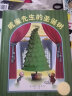 威廉先生的圣诞树 精装绘本 海豚绘本花园硬壳3-6岁故事书圣诞礼物幼儿图书童书 实拍图
