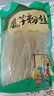 磨子桥陕西魔芋粉丝袋蒟蒻面粉条 凉拌菜涮火锅食材方便粉丝大包装商用 400g*6袋 实拍图