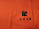 蓝之旺 班服t恤定制工作服文化衫夏季短袖男情侣体恤衣服订做聚会团队服 A款【26支全棉180g】正肩橙色 L 实拍图