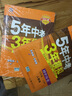 曲一线 初中数学 九年级上册 人教版 2021版初中同步 5年中考3年模拟 五三 实拍图