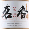 武夷星乌龙茶茗香武夷山岩茶水仙一级50g中火罐装节日送礼自饮茶叶 实拍图