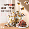 良品铺子拇指风干牛肉500g肉干肉脯小吃牛肉干牛肉脆片夜宵下酒菜休闲零食 【约18粒】拇指风干牛肉90g 1袋 实拍图