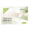 植物主义卸妆湿巾独立包装卸妆巾眼唇脸三合一深层清洁卸妆水懒人便携一次 卸妆湿巾【1盒30片】 实拍图