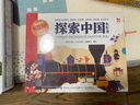 探索中国火车书（超4米长的环游中国小火车，带领孩子深度探索大中华）4-8岁 实拍图