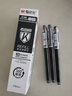 晨光中性笔MG666直液式走珠笔考场黑科技0.5MM学生考试碳素黑针管水笔大容量碳素签字笔 三支 4501黑笔 +一盒（10支）黑笔芯4196 实拍图