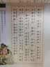 笠翁对韵 有声国学馆·扫码听读彩图注音小学生课外书儿童文学国学启蒙中华传统文化启蒙读本 开学季 实拍图