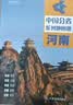 第二版 青海地图册（标准行政区划 地形地理 区域规划 交通旅游 乡镇村庄 办公出行 全景展示）-中国分省系列地图册 青海省 实拍图