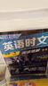 2026春活页快捷英语时文阅读30期29期七八九年级上册下册初中英语完形填空与阅读理解组合训练中考热点写作 【30期】快捷英语时文阅读 七八年级+中考 实拍图