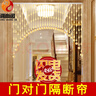 湘尚阁水晶珠帘免打孔葫芦洗手间厕所卧室门帘玄关过道客厅阳台隔断挂帘 21条弧形(适合0.6-0.8米宽) 实拍图