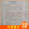 上下册自选】2023-2024正版亮点给力大试卷1一2二3三4四5五6六年级下上语文数学英语 江苏专用小学上册下册套装同步课时单元复习检测卷教辅 三年级下册 人教版-语文（1本） 晒单实拍图