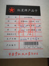 红星【玉叶草料纸】红星生宣半生宣四尺四尺四开檀皮纸整刀国画书法练习纸100张草料纸三合一纸毛 【四尺三开半生熟】46*70CM*100张 玉叶草料纸【檀皮、草浆、竹浆三合一】 实拍图