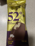 蒙牛【大张伟杨和苏同款】随变金标巧克力香草口味冰淇淋65g*4支/盒 实拍图