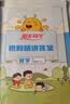 阳光同学 2026秋 课时优化作业语文+数学北师大版（全套2册） 六年级上册同步训练全套练习册一课一练课时作业本天天练课课练 实拍图