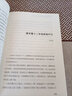 一口气就能读完的大秦史 实拍图