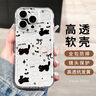 英恺达 适用苹果16Pro手机壳iphone16Pro保护套全包软壳防磨防摔男女款保护壳透明彩绘修勾兔 实拍图