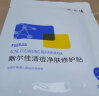 敷尔佳 B5舒缓修护贴26g*5贴/盒 补水保湿舒缓修护 实拍图