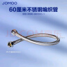 九牧（JOMOO）不锈钢金属冷热进水马桶热水器软管60cm H5688-060101C-1 实拍图