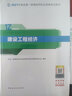 一级建造师2025教材 一建教材2025公路工程管理与实务+经济管理法规全套4本建工社官方教材 实拍图