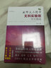 文心书系·旋砚：北师大二附中文科实验班作文精选 实拍图