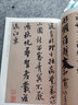 包邮！米芾蜀素帖 苕溪诗卷 吴江舟中诗卷 历代碑帖精粹 行书书法毛笔字帖 附简体旁注 安徽美术出版社 实拍图