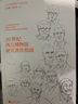 《20世纪西方博物馆研究著作指南》西方博物馆学发展的“四十二章经” 实拍图