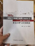 2017版《建设工程施工合同（示范文本）》  （GF-2017-0201）条文注释与应用指南 实拍图