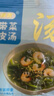 裙带菜虾皮汤速食汤料包冲泡即食代餐营养懒人调味汤干货冲泡即食 裙带菜虾皮汤20包*3.25g 实拍图
