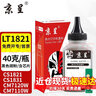 京呈适用联想CM7120W墨盒cm7110w CS1831 1831W硒鼓CS1821/W打印机粉盒碳粉 黑色碳粉/墨粉+芯片 实拍图