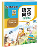 墨点字帖 2025年 小学生同步作文 四年级下册 语文作文与统编版语文教材同步 全面培养小学的写作素养 实拍图