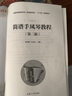 简谱手风琴教程（第二版）/全国学前教育专业（新课程标准）“十三五”规划教材 实拍图