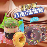桃枫小离甜甜圈俄罗斯风味儿童零食巧克力涂层早餐面包食品 5种口味各4包(共20包) 晒单实拍图