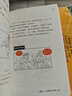 【正版自选】半小时漫画 历史系列全套50册 中国史 二混子哥陈磊混知漫画 地理 红楼梦哲学史 经济学 科学史 世界史 青春期 地理故宫 《世界名著》1-3 共3册 晒单实拍图