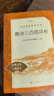 唐诗三百首详析 初三 九年级上 中小学生阅读指导目录《语文》推荐阅读丛书 学生课外阅读 暑期阅读 人民文学出版社 实拍图