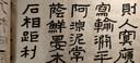 一得阁 毛笔邹氏农耕笔庄狼毫毛笔大楷中楷小楷清风毛笔文房四宝套装 联笔 农耕清风(狼兼毫) 实拍图