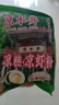 凉水井四川宜宾凉虾粉凉糕粉原料粉小吃凉糕凉虾原料批发自制冰粉 凉糕粉250g【1袋】 实拍图