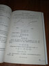 正版 散度 旋度 梯度释义 H M 斯彻 图解直观数学译丛 矢量微积分 静电学 高斯定理 单位法向量 电场强度 斯托克斯定理 实拍图